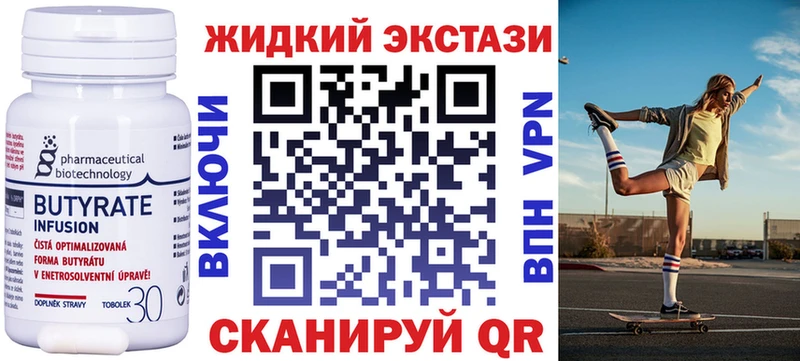 БУТИРАТ Butirat  Верхняя Салда 