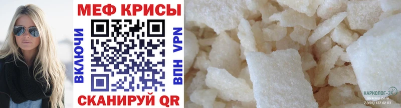 МЯУ-МЯУ mephedrone  Верхняя Салда 