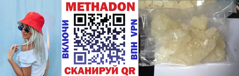 Метадон VHQ  Верхняя Салда 